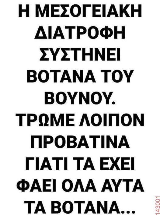 Αστεία εικόνα
