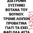 Αστεία εικόνα