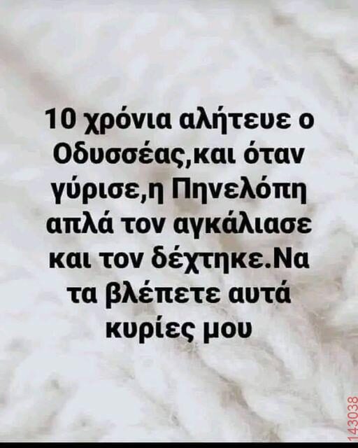 Αστεία εικόνα
