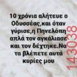 Αστεία εικόνα