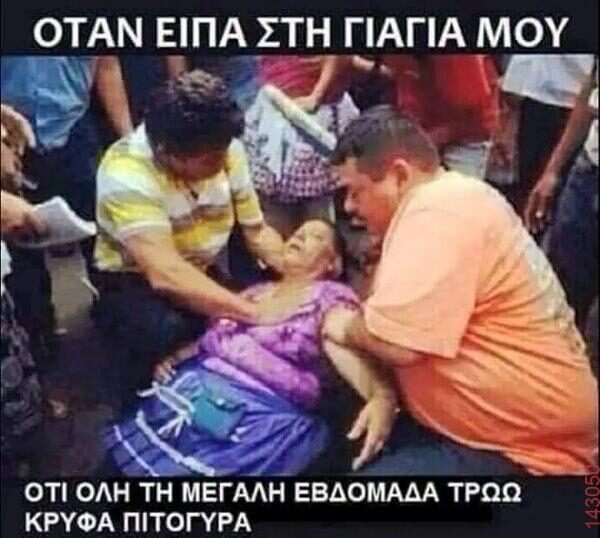 Αστεία εικόνα