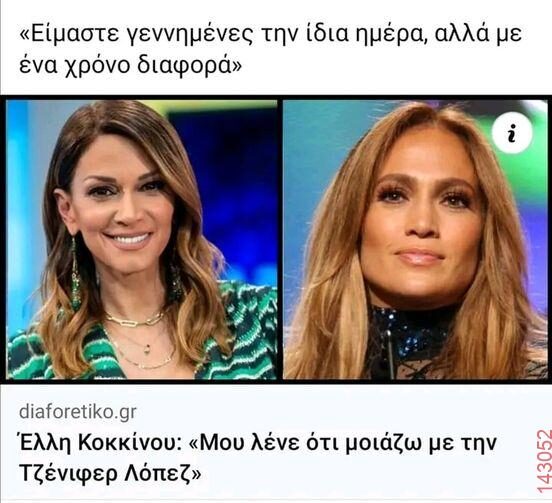 Αστεία εικόνα
