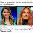 Αστεία εικόνα