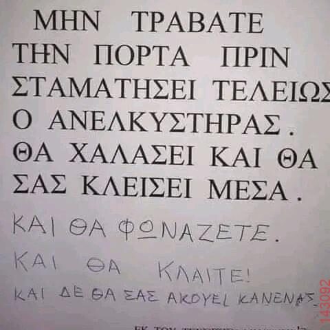 Αστεία εικόνα