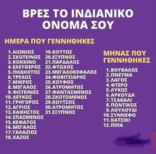 Αστεία εικόνα