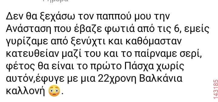 Αστεία εικόνα