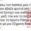 Αστεία εικόνα