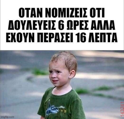 Αστεία εικόνα