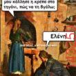 Αστεία εικόνα