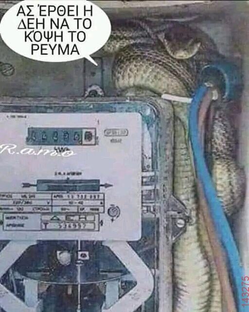 Αστεία εικόνα