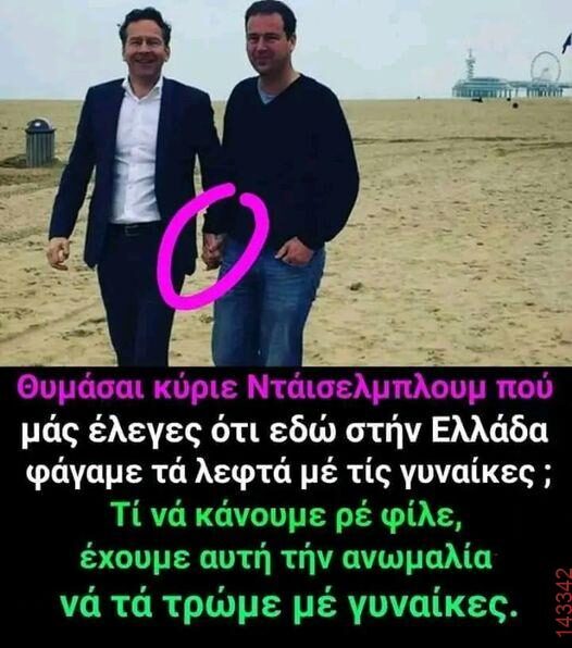 Αστεία εικόνα
