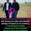 Αστεία εικόνα