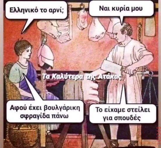 Αστεία εικόνα