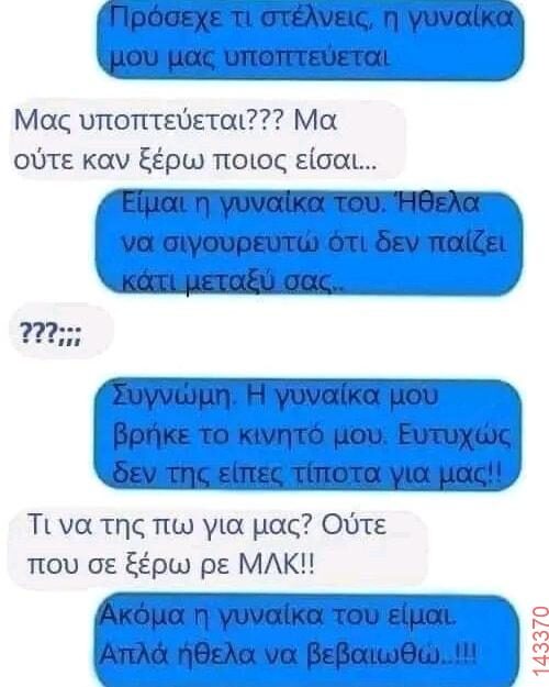 Αστεία εικόνα