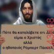 Αστεία εικόνα