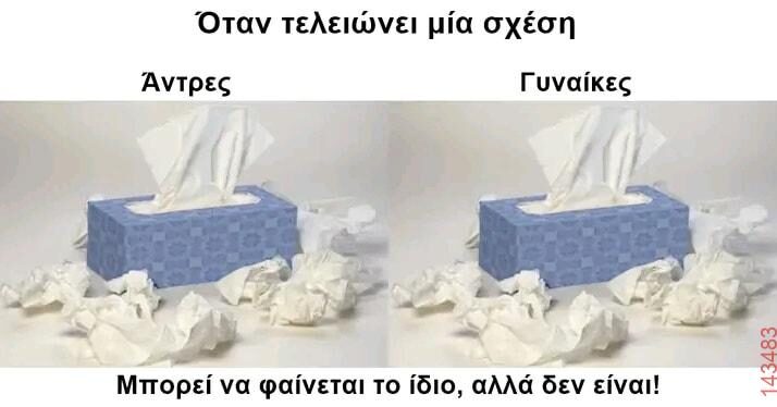 Αστεία εικόνα