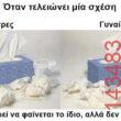 Αστεία εικόνα