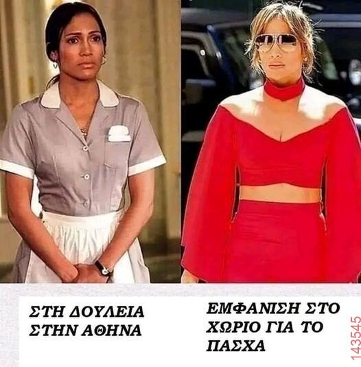 Αστεία εικόνα