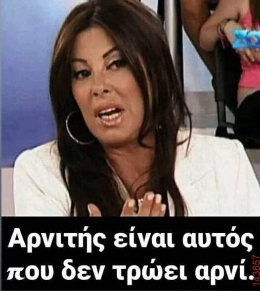 Αστεία εικόνα
