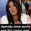 Αστεία εικόνα