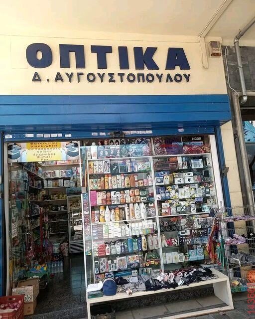 Αστεία εικόνα