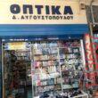 Αστεία εικόνα