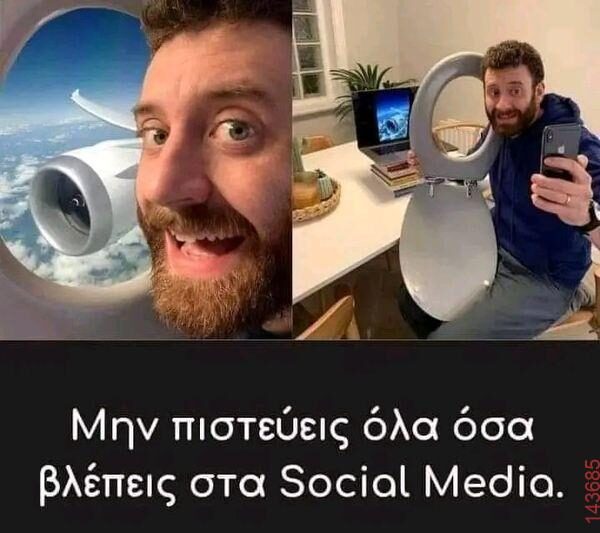 Αστεία εικόνα