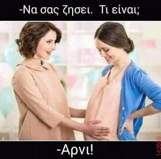 Αστεία εικόνα