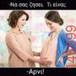 Αστεία εικόνα