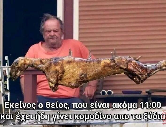 Αστεία εικόνα