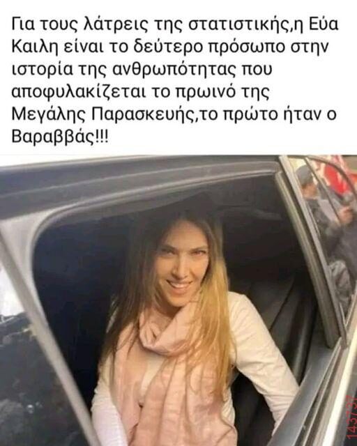 Αστεία εικόνα