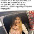 Αστεία εικόνα