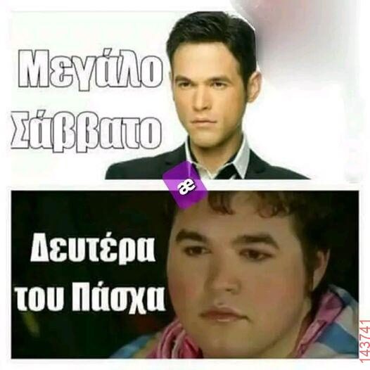 Αστεία εικόνα