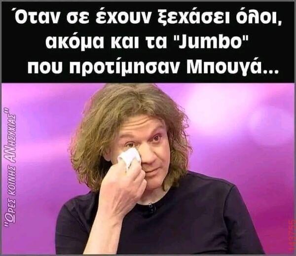 Αστεία εικόνα