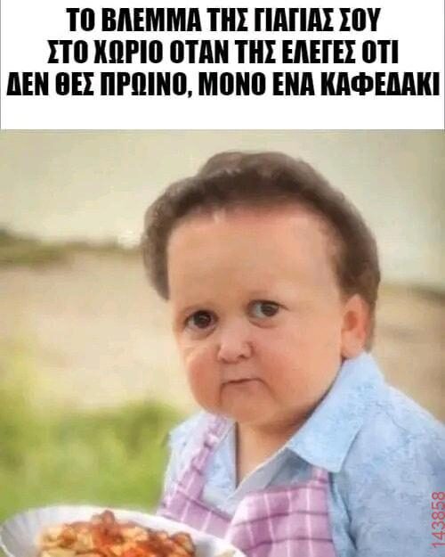 Αστεία εικόνα