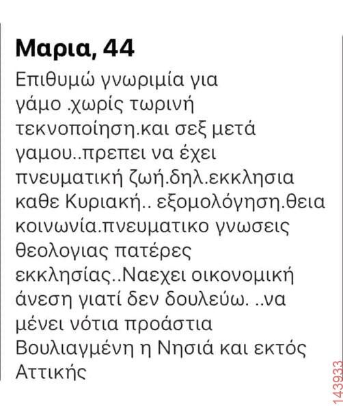 Αστεία εικόνα