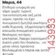 Αστεία εικόνα