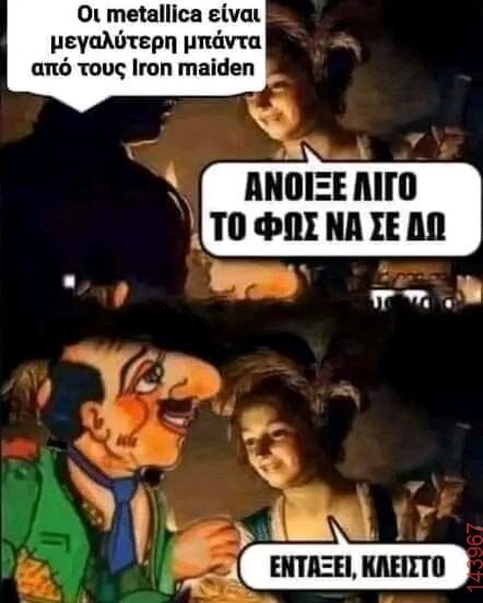 Αστεία εικόνα