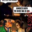 Αστεία εικόνα