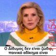 Αστεία εικόνα
