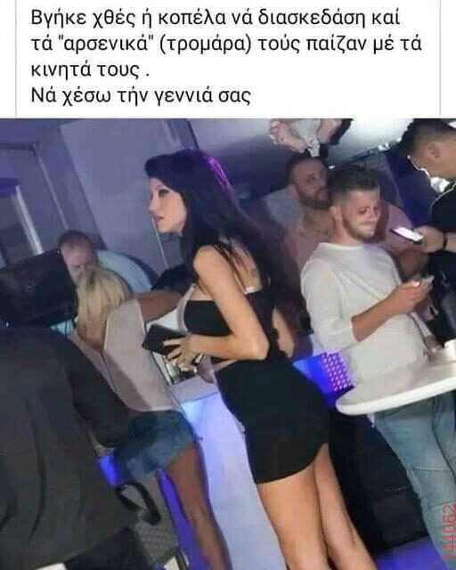 Αστεία εικόνα