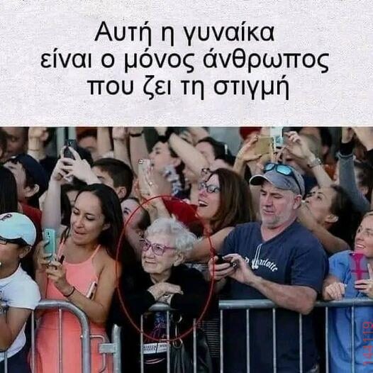 Αστεία εικόνα
