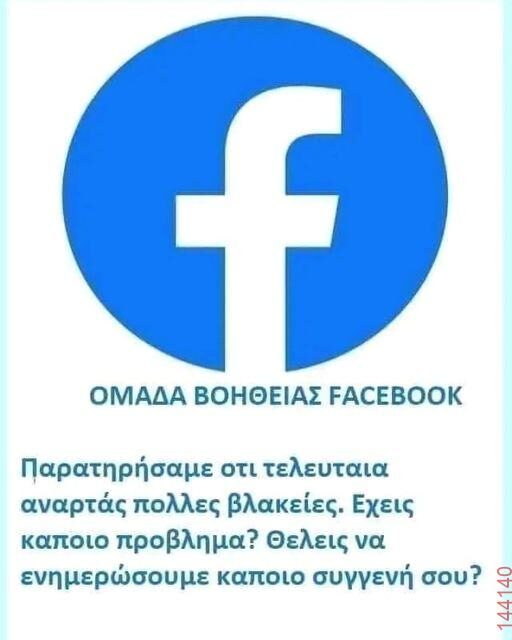 Αστεία εικόνα