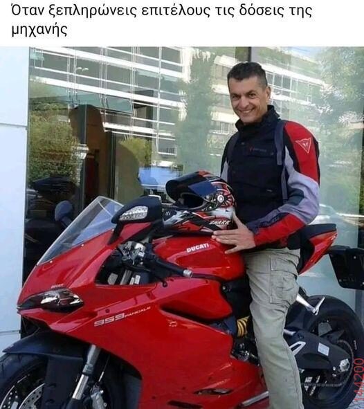 Αστεία εικόνα