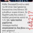 Αστεία εικόνα