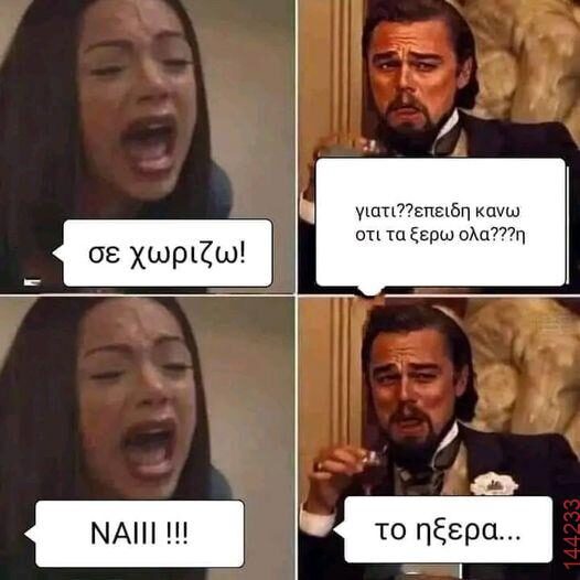 Αστεία εικόνα