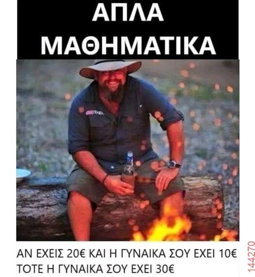 Αστεία εικόνα
