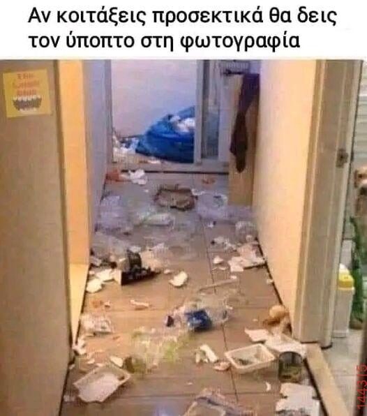 Αστεία εικόνα