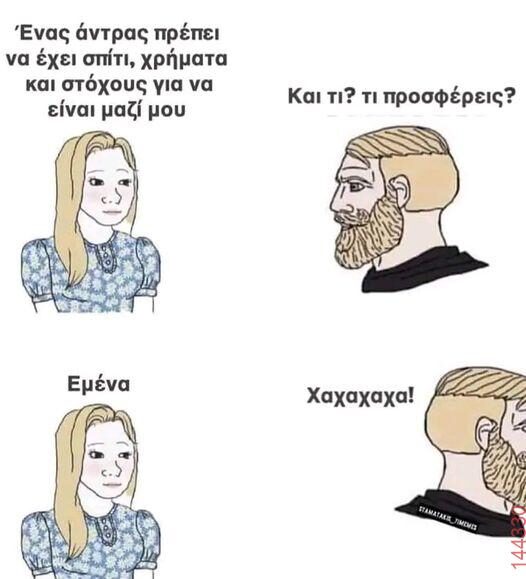Αστεία εικόνα