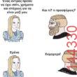 Αστεία εικόνα